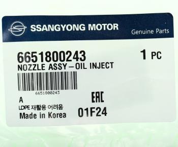 889 р. Форсунка SSANGYONG Actyon (06-),Kyron (05-),Rexton (03-) (D2027) масляная OE SSANGYONG 6651800243  с доставкой в г. Майкоп. Увеличить фотографию 4