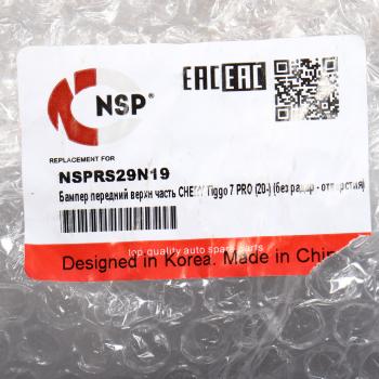 10 999 р. Бампер CHERY Tiggo 7 PRO (20-) передний (без радара) NSP NSP nsprs29n19  с доставкой в г. Майкоп. Увеличить фотографию 5