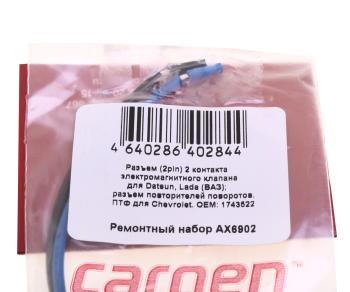 154 р. Разъем CHEVROLET Lacetti 2-х контактный указателя поворота с проводом CARGEN CARGEN ax6902  с доставкой в г. Майкоп. Увеличить фотографию 3