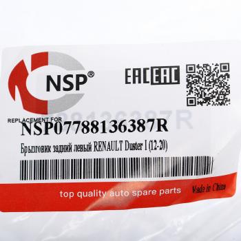 779 р. Брызговик RENAULT Duster (12-20) задний левый NSP NSP nsp07788136387r  с доставкой в г. Майкоп. Увеличить фотографию 3
