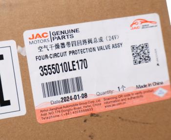 19 999 р. Фильтр-патрон JAC осушителя воздуха OE JAC 3555010le170  с доставкой в г. Майкоп. Увеличить фотографию 7