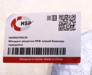 1 079 р. Накладка фары CHERY Tiggo 4 Pro (20-) противотуманной левый NSP NSP nsprs97n139  с доставкой в г. Майкоп. Увеличить фотографию 5