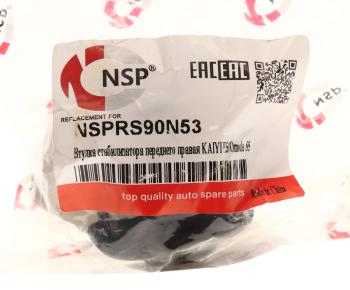 389 р. Втулка стабилизатора KAIYI E5 OMODA S5 переднего правая NSP NSP nsprs90n53  с доставкой в г. Майкоп. Увеличить фотографию 4