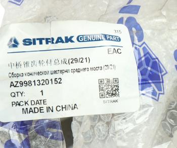 31 649 р. Пара главная SITRAK HOWO редуктора среднего моста (29/21) OE SITRAK az9981320152 SITRAK az9981320152  с доставкой в г. Майкоп. Увеличить фотографию 6
