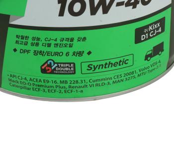 12 599 р. Масло дизельное HD1 API CJ-4E9 10W40 синт.20л KIXX KIXX l2059p20k1  с доставкой в г. Майкоп. Увеличить фотографию 3