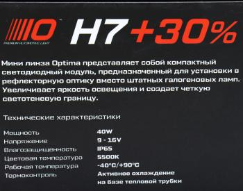 5 399 р. Лампа светодиодная 1224V H7 PX26d 5500K (2шт.) линза OPTIMA OPTIMA ml-h7-40-30  с доставкой в г. Майкоп. Увеличить фотографию 6
