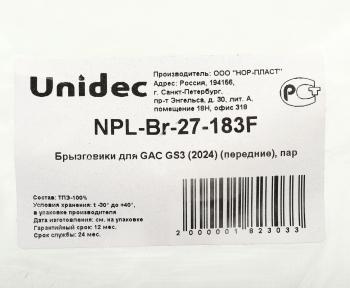 1 079 р. Брызговик GAC GS3 (24-) передний комплект NORPLAST NORPLAST npl-br-27-183f  с доставкой в г. Майкоп. Увеличить фотографию 3