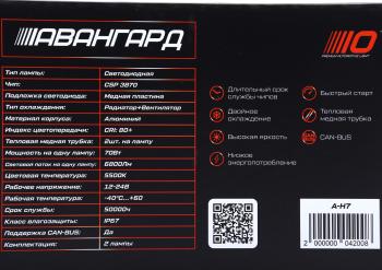 5 449 р. Лампа светодиодная 1224V H7 PX26d 5500K (2шт.) OPTIMA OPTIMA a-h7  с доставкой в г. Майкоп. Увеличить фотографию 5