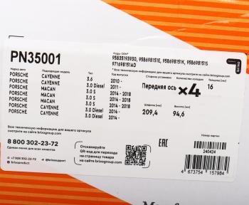 8 849 р. Колодки тормозные PORSCHE Cayenne (10-) передние (4шт.) NIBK NIBK pn35001 NIBK pn35001  с доставкой в г. Майкоп. Увеличить фотографию 4