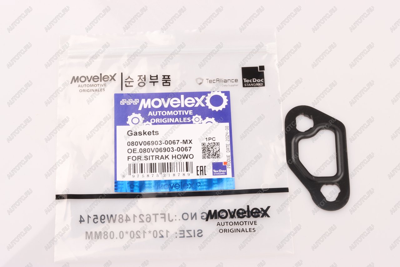 46 р. Прокладка SITRAK HOWO отводящей трубы MOVELEX MOVELEX 080v069030067-mx MOVELEX 080v069030067-mx  с доставкой в г. Майкоп