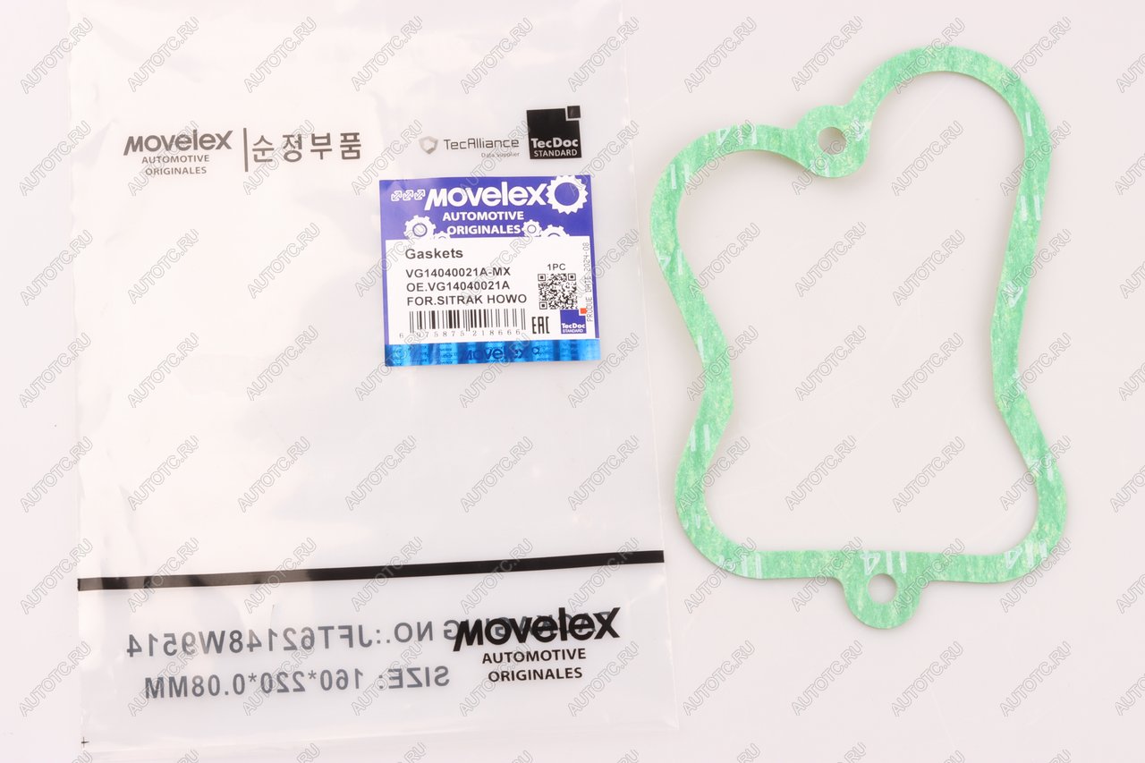 78 р. Прокладка SITRAK HOWO дв.WD615 крышки клапанной MOVELEX MOVELEX vg14040021a-mx MOVELEX vg14040021a-mx  с доставкой в г. Майкоп