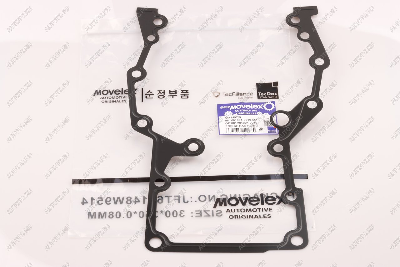 1 269 р. Прокладка SITRAK HOWO картера маховика MOVELEX MOVELEX 081v019040010-mx MOVELEX 081v019040010-mx  с доставкой в г. Майкоп