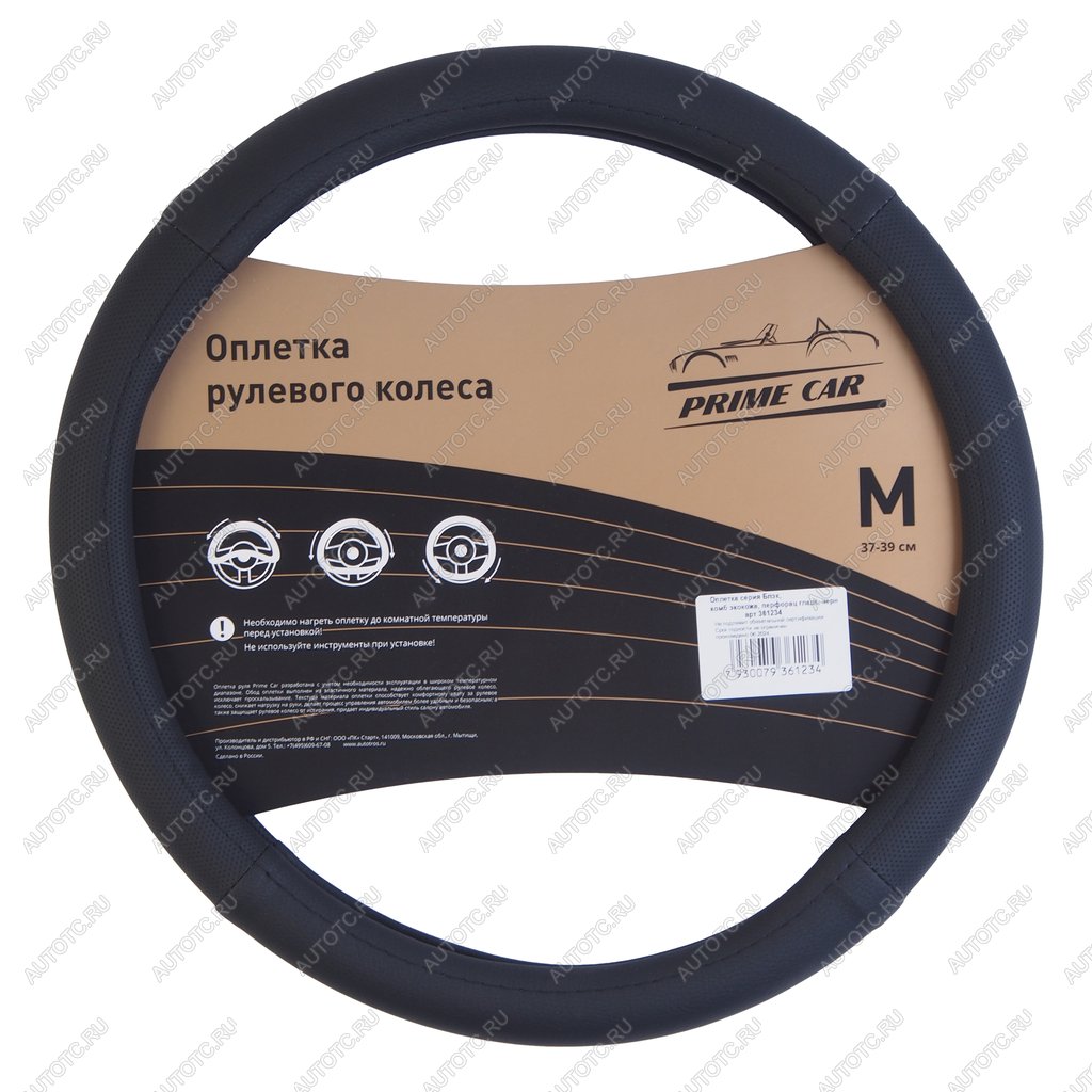 439 р. Оплетка руля (M) 37-39см черная гладкая экокожа Блэк PRIME CAR PRIME CAR 361234 PRIME CAR 361234  с доставкой в г. Майкоп