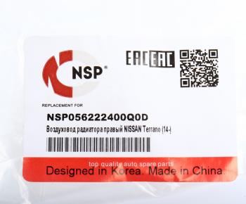 1 469 р. Воздуховод NISSAN Terrano (14-) радиатора правый NSP NSP nsp056222400q0d NSP nsp056222400q0d  с доставкой в г. Майкоп. Увеличить фотографию 3