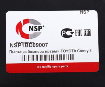 769 р. Защита двигателя TOYOTA Camry (06-11) правая (пыльник) NSP NSP nsp1bd09007 NSP nsp1bd09007  с доставкой в г. Майкоп. Увеличить фотографию 3