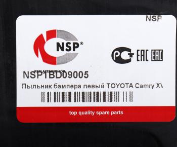 869 р. Защита двигателя TOYOTA Camry (06-11) левая (пыльник) NSP NSP nsp1bd09005 NSP nsp1bd09005  с доставкой в г. Майкоп. Увеличить фотографию 3