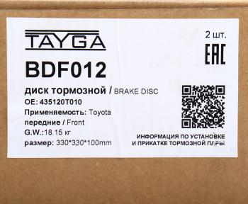 12 649 р. Диск тормозной TOYOTA Venza (09-) передний перфорированный комплект TAYGA TAYGA bdf012 TAYGA bdf012  с доставкой в г. Майкоп. Увеличить фотографию 7