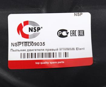 319 р. Защита двигателя HYUNDAI i30 (12-) правая (пыльник) NSP NSP nsp1bd09035 NSP nsp1bd09035  с доставкой в г. Майкоп. Увеличить фотографию 3