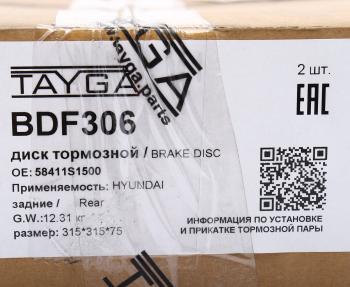 13 649 р. Диск тормозной HYUNDAI Palisade (19-),Santa Fe (18-) задний перфорированный комплект TAYGA TAYGA bdf306 TAYGA bdf306  с доставкой в г. Майкоп. Увеличить фотографию 8