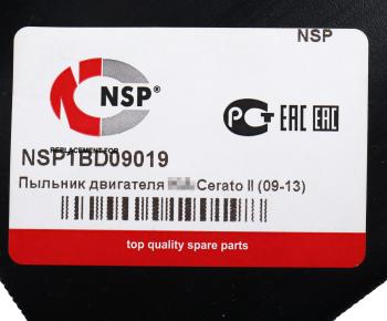 699 р. Защита двигателя KIA Cerato (08-) передняя (пыльник) NSP NSP nsp1bd09019 NSP nsp1bd09019  с доставкой в г. Майкоп. Увеличить фотографию 3