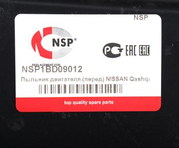 1 599 р. Защита двигателя NISSAN Qashqai (06-10) передняя часть пластик NSP NSP nsp1bd09012 NSP nsp1bd09012  с доставкой в г. Майкоп. Увеличить фотографию 3