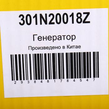 16 449 р. Генератор SUZUKI Grand Vitara ZAUFER ZAUFER 301n20018z ZAUFER 301n20018z  с доставкой в г. Майкоп. Увеличить фотографию 5