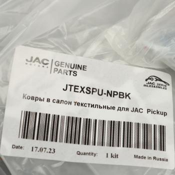 2 969 р. Коврик салона JAC T6,T8 текстиль комплект OE JAC jtexspu-npbk JAC jtexspu-npbk  с доставкой в г. Майкоп. Увеличить фотографию 3