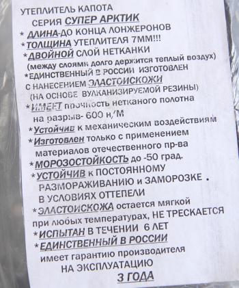 2 369 р. Утеплитель капота МТЗ-1523 закругленный капот КИРОВ КИРОВ утеплитель мтз-1523  с доставкой в г. Майкоп. Увеличить фотографию 4