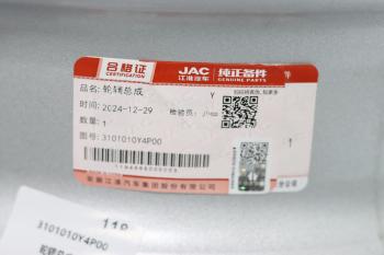 24 299 р. Диск колесный JAC N200,N350 OE JAC 3101010y4p00  с доставкой в г. Майкоп. Увеличить фотографию 6