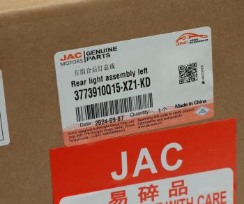 3 399 р. Фонарь задний JAC N35 SOLLERS Argo 2.0,Atlant (шасси) левый OE JAC 3773910q15-xz1-kd  с доставкой в г. Майкоп. Увеличить фотографию 5
