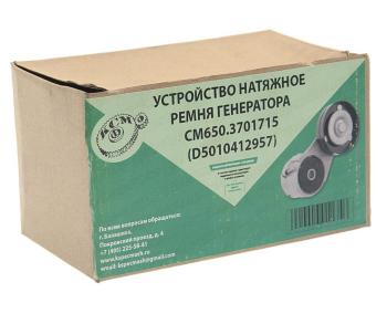 3 199 р. Устройство натяжное ЯМЗ-650.10 ремня генератора СПЕЦМАШ СПЕЦМАШ 650.3701715-спецмаш  с доставкой в г. Майкоп. Увеличить фотографию 3