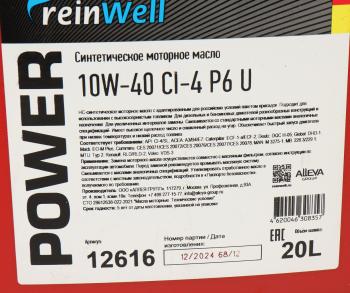 7 999 р. Масло моторное CI-4 10W40 синт.20л REINWELL REINWELL 12616  с доставкой в г. Майкоп. Увеличить фотографию 2