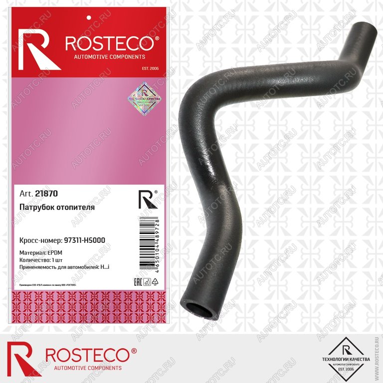 779 р. Патрубок HYUNDAI Solaris (16-) KIA Rio (16-) системы охлаждения ROSTECO ROSTECO 21870  с доставкой в г. Майкоп