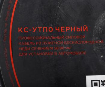 1 899 р. Кабель силовой 0Ga (55мм) 1м черный URAL URAL кс-уtп0 15м  с доставкой в г. Майкоп. Увеличить фотографию 4