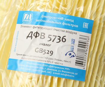599 р. Элемент фильтрующий ГАЗ-3302,ГАЗель Next (15-) (дв.CUMMINS) воздушный ДЗАФ ДЗАФ дфв 5736  с доставкой в г. Майкоп. Увеличить фотографию 3
