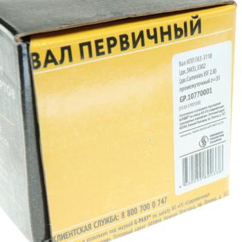 6 699 р. Вал КПП ГАЗ-3110 (дв.ЗМЗ),3302 (дв.CUMMINS ISF 2.8) промежуточный z=35 G-PART (ОАО ГАЗ) G-PART gp.10770001  с доставкой в г. Майкоп. Увеличить фотографию 6