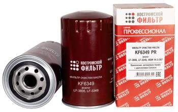 589 р. Фильтр масляный КАМАЗ,ПАЗ (дв.CUMMINS B5.9-180) (аналог WK 95018) Профессионал КОСТРОМСКОЙ ФИЛЬТР КП Автофильтр kf6349 pr  с доставкой в г. Майкоп. Увеличить фотографию 2