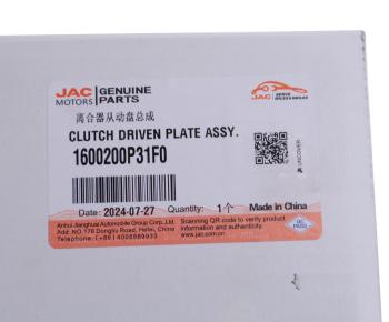 28 199 р. Диск сцепления JAC JAC 1600200p31f0  с доставкой в г. Майкоп. Увеличить фотографию 5