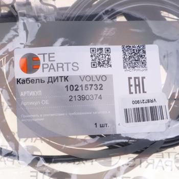 4 549 р. Датчик износа тормозных колодок VOLVO L=1560мм правый TE PARTS TE PARTS 10215732  с доставкой в г. Майкоп. Увеличить фотографию 3