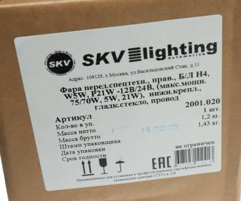 2 899 р. Фара ближний свет БЛ H4 с габаритом и указателем поворота правая SKV SKV 2001.020  с доставкой в г. Майкоп. Увеличить фотографию 4