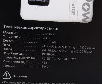 1 149 р. Аккумулятор внешний 10000мАч для зарядки мобильных устройств GOPOWER GOPOWER pb03-10 белый  с доставкой в г. Майкоп. Увеличить фотографию 5
