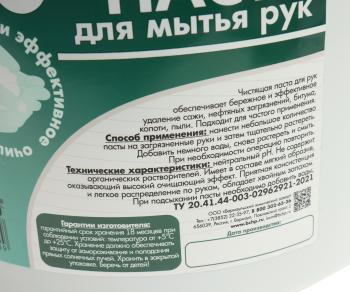 1 099 р. Очиститель рук паста 5л хвойная БХЗ БХЗ 66149  с доставкой в г. Майкоп. Увеличить фотографию 2