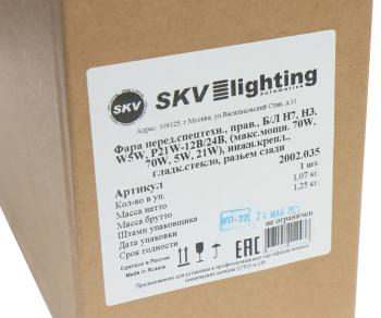 5 199 р. Фара ближнийдальний БЛ H7H3 с габаритом и указателем поворота правая SKV SKV 2002.035  с доставкой в г. Майкоп. Увеличить фотографию 5