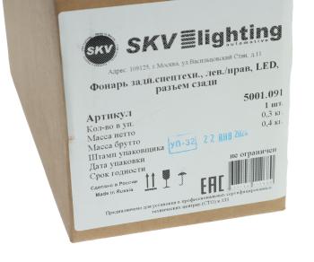2 449 р. Фонарь задний JCB 1224 светодиодный SKV SKV 5001.091  с доставкой в г. Майкоп. Увеличить фотографию 5