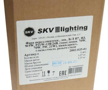 5 199 р. Фара ближнийдальний БЛ H7H3 с габаритом и указателем поворота левая SKV SKV 2002.035-01  с доставкой в г. Майкоп. Увеличить фотографию 5