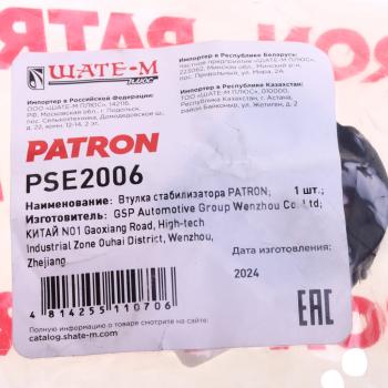 58 р. Втулка стабилизатора SKODA Octavia (97-) переднего PATRON PATRON pse2006  с доставкой в г. Майкоп. Увеличить фотографию 4