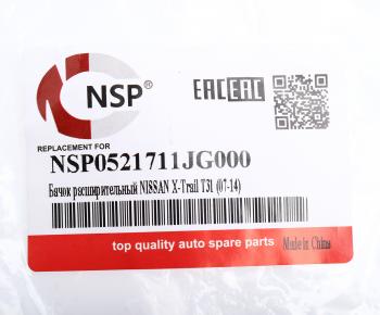 2 399 р. Бачок расширительный NISSAN X-Trail T31 (07-14) NSP NSP nsp0521711jg000  с доставкой в г. Майкоп. Увеличить фотографию 3