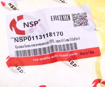 143 р. Крышка бачка омывателя OPEL Astra H,Corsa D,Zafira B NSP NSP nsp0113118170  с доставкой в г. Майкоп. Увеличить фотографию 3
