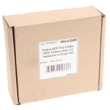 2 199 р. Муфта КПП ГАЗ-31029,3302,ГАЗель Next 1-2 передачи в сборе НО АККОМ АККОМ 3302-1701174  с доставкой в г. Майкоп. Увеличить фотографию 3