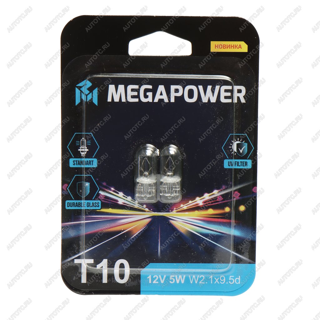 64 р. Лампа 12V W5W T10 W2.1x9.5d блистер (2шт.) Standart MEGAPOWER MEGAPOWER 370-33-075  с доставкой в г. Майкоп